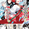 【ネタバレ感想】ふつつかな悪女ではございますが 12話～14話｜殿下がついに玲琳と慧月の入れ替わりに気づく！皇后を襲う呪いの正体とは？