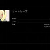 GRAVITY DAZE2　クリア