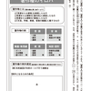 共通テスト第2回試行調査　国語第2問は不適切な出題を含んでいる