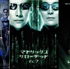 「午前十時の映画祭」で「マトリックス」三部作