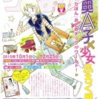 陸奥a子 少女ふろく展 Dokidoki りぼん おとめチックワールド 続 アンダースロウ 陸奥a子 少女ふろく展 Dokidoki りぼん おとめチックワールド 続 アンダースロウ