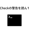 ShellCheckの警告を読んでみる