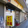 万福＠千歳烏山 「チャーシューみそラーメン＆ラーメン（半チャーハン）付」