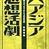 『中央公論アダージョ』が25号で休刊