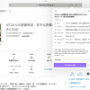 Obsidian：国立国会図書館をWebクリップする
