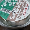 久しぶりに・・・「冨美家」の､ねぎ焼きメインで　😃🎶