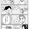 【4コマ漫画】オーストラリア人のケンカはまじびっくりする2