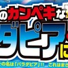 今月のコロコロコミック（2023年1月号）のドラえもん情報。その他漫画の感想とか。