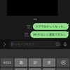 iPhone 無効なSIMですと表示される原因は！？