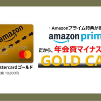 日本関係ないのに米amazonで発表された5 Offクレカ話題になりすぎだろ ケース研