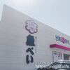 魚べいが便利に安くなる方法を徹底比較！クーポン/アプリ/クレカ/電子マネー
