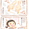 【盤外編】ふるえ