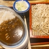 多奈可家（浅草橋）もりそば＋カレーライス