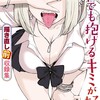 だれでも抱けるキミが好き 描き直し前 収録集講談社武田スーパー