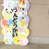 シャイな集大成。