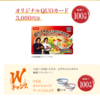  【１２/３１】ニッスイ　わが家の麺自慢シリーズキャンペーン【レシ  /はがき＊LINE 】