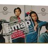 SMAP「どんないいこと」の聞き方。