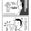 【ブラジリアン柔術】新しい柔術着