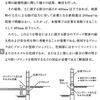 コンクリートブロックでの土留擁壁って2.2mまでCP型枠じゃなくていいんですか！？