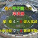 春の甲子園大会準決勝２試合の結果　健大高崎と報徳学園で決勝戦へ