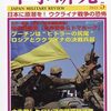 軍事研究　2022年5月号