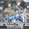 今プラモデルの1/144 HG 1st Season MSセット クリアカラー 「機動戦士ガンダム00(ダブルオー)」 イベント限定にいい感じでとんでもないことが起こっている？