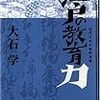 江戸時代の識字率