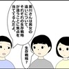 男性脳と女性脳の違いは〇〇〇〇の違いが原因 -黒川伊保子さんの『妻のトリセツ』、『夫のトリセツ』から学ぶ