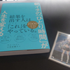 本を読む