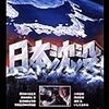 Netflixで配信開始したアニメ『東京沈没2020』が、災害で荒れる群集を描いた反日作品あつかいされている