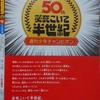 週刊少年チャンピオン2019年6号