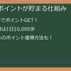 カラフル_ポイ活_招待コードで賢く貯める！歩いてポイントGET！最新情報＆使い方ガイド