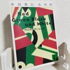『赤緑黒白』の感想を好き勝手に語る【森博嗣】