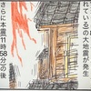 関東大震災その2(第375話)