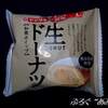 ■【便利商店小吃】生ドーナツ【和栗ホイップ】(YMK)