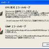 GIMP/WinXP/EPSエラーメモ