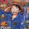 週刊少年ジャンプ2021年33･34号の感想