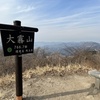 外秩父七峰縦走