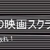 <span itemprop="headline">★累計コメント・ランキング（7月31日現在）。</span>