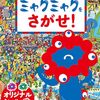 万博は連日大盛況ですね