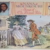 NANA MOUSKOURI “エリスケイ島の恋歌”