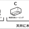 新築祝いのプレゼントとして、シーリングファンライトはいかがでしょうか。