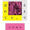 「文は人なり」を地で行く衝撃、笑撃のエッセイ集