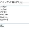 ちょうさ・ぶんせきマシン 6匹の名前と親ID入力について