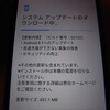 キタ！507SH, Android OneにAndroid 8.1が！