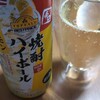 2012/12/13家飲み♪朝酌♪焼酎ハイボールレモン