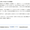 政府が「持続化給付金」を発表