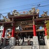 【観光】中国式のお寺に日本で行ける！！　横浜中華街の関帝廟を参拝　商売繁盛のパワースポットへ