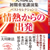 救世運動はいつまで続くの？