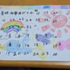 夏休み始まる